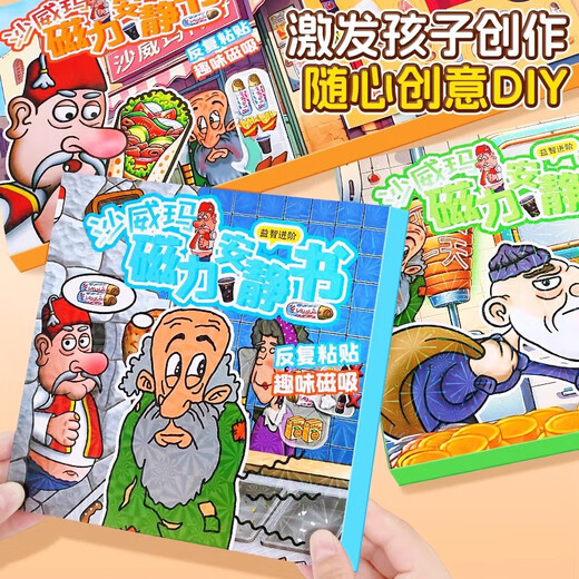 Électrique Mai Shaweima Livre silencieux Livre magnétique Quiet Livre Shaweima Legend Toys Livre calme Girls Boy Deluxe Edition Shaweima Legend - Old Man, Beggar, Thief