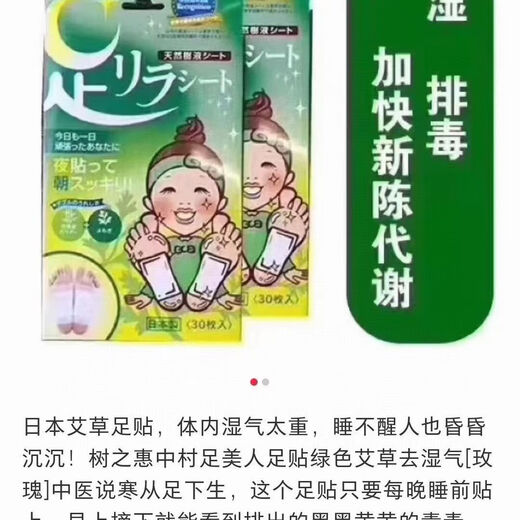 Shuzhiyue foot patch from Japan Nakamura Shuyue foot patch imported from Japan, sap mugwort to dispel cold, lavender foot patch to relieve fatigue, green mugwort dehumidification and detoxification, detoxification and beauty, dehumidification foot patch
