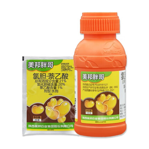 Meibang 21% Choline Chloride Naphthalene Acetic Acid Prevents Fruit Drop Sweet Potato Ginger Onion Garlic Underground Rhizome Expansion Regulates Growth 500g