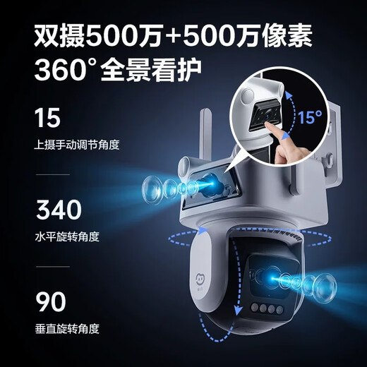 海康威视旗下萤石摄像头家用室外防水无线wifi双摄3K双目AI手机远程监控器 睛小豆【500万+500万】人车检测 摄像机+128G【推荐】