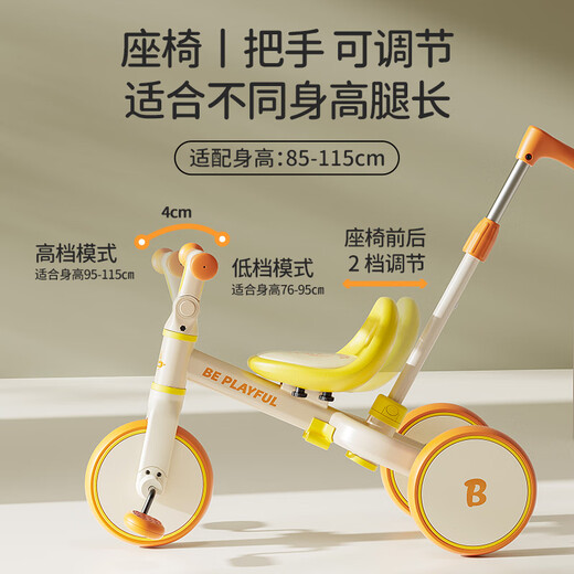 乐的（Luddy）小黄鸭儿童平衡车1-3-6岁滑步车婴儿学步车多功能三轮车周岁礼物 小黄鸭 【升级带推杆】1车6用