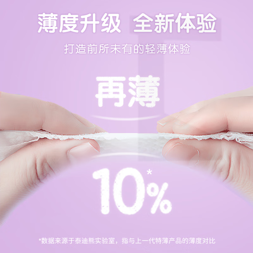 泰迪熊动感拉拉裤/纸尿裤 夏季超薄干爽婴儿尿不湿 抑菌防侧漏 拉拉裤XXL24片(建议12-17kg)