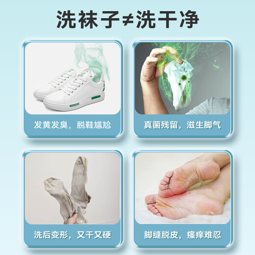Lion homesick socks washing liquid special athlete's foot deodorization disinfection sterilization laundry cleaning fungus washing laundry sterilizer