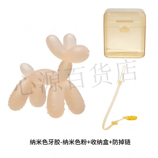 KLCB balloon dog teether baby teething stick anti-eating baby silicone chew gum soothing small toy food balloon dog transparent nano color powder + storage box + chain 1 pack