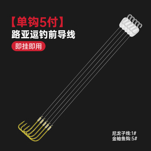 Sichuan Pinshe Weiwu Luya tease fishing semi-water float quick-release finished line set long-range throwing trolling Luya crucian carp and carp novice set sub-line single hook 5 hooks