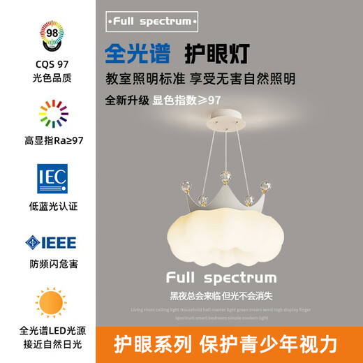 XMSJ Girls Bedroom Light 2025 Pop Light Bedroom Chandelier Crown Children's Room Light New Cream Style Spectre complet 3YH9226 + White-Puri Light Source + 55 cm + 48