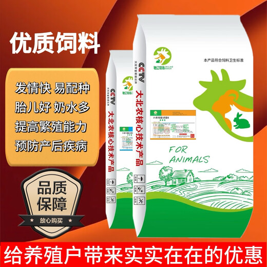 5% ewe premix, Dabeinong core technology, special trace elements for estrus promotion, fetus protection, pregnancy, pregnant ewes, buy ten, get one free, get 11 packs