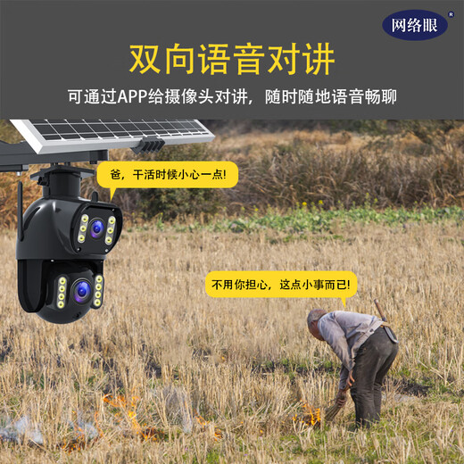 Network Eye Dual Lens Solar Camera Überwachung Kraftlos, kein Netzwerk, lebenslanger Verkehr kostenlos im Freien High Definition Rural Wild Plug-in Mobiltelefon Remote 360 ​​Keine blinden Flecken müssen keine Verbindung zu WLAN herstellen