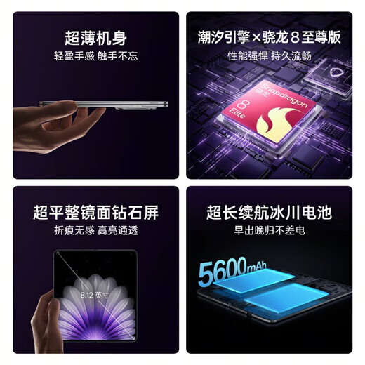 OPPOFind N5 超薄机身 超长续航冰川电池 骁龙8至尊版 AI 5G 折叠屏 Find N5 暮紫 12GB+256GB 简配+全国联保+版本咨询客服