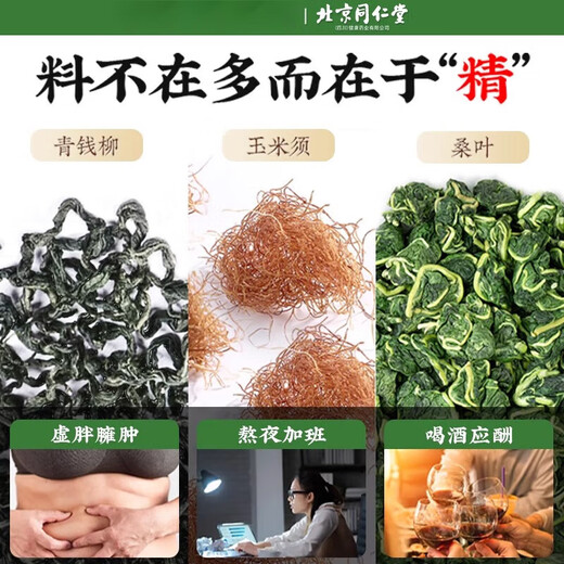 
Tongrentang Beijing Tongrentang Green Qianliu Corn Shave Mulberry Leaf Tea Green Qianliu Pueraria Root Tangerine peel Burdock root small pot health tea Green Qianliu Corn Shave Mulberry Leaf Tea 180g (12g15)*2 boxes