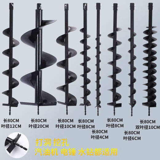 Bojet Special Drill Petrol Drill Bit Ground Hole Digging Head Hole Drilling Rod Electric Hammer Spiral Digging Drill Bit 15cm Alloy Double-leaf Drill Bit