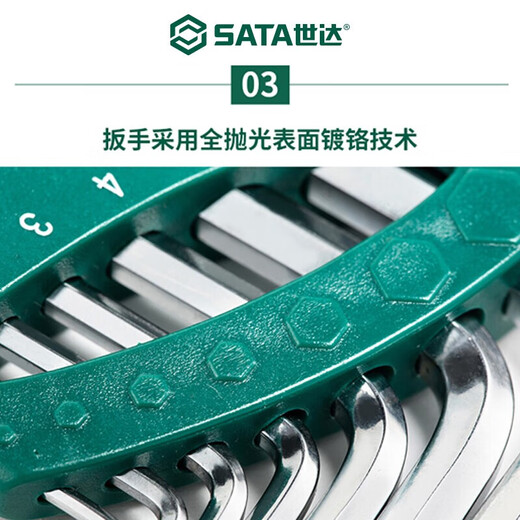SATA 7-piece extended ball head hexagonal wrench, hexagonal screwdriver, hexagonal wrench set 09113