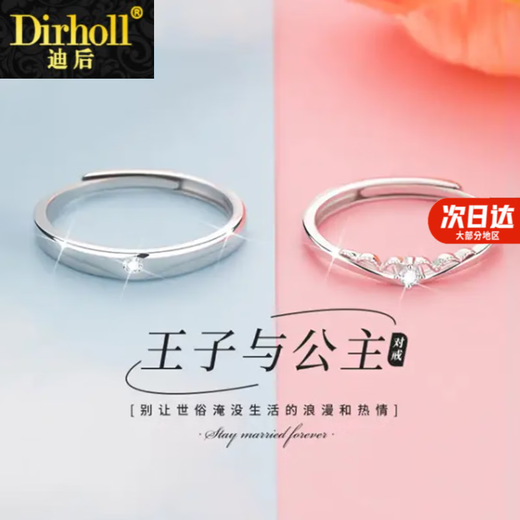 Dirholl PT950 platinum ring for ladies, princess and prince couple’s engagement ring, 520 Valentine’s Day gift for girlfriend, light luxury model-prince and princess ring, can be engraved