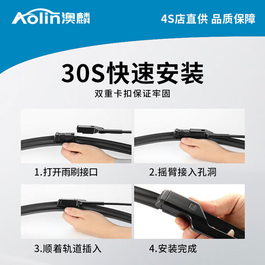 澳麟无骨雨刮器对装标致4008(13款-至今)/5008 17款/雪铁龙天逸C5雨刷器/雨刮片原厂原装尺寸A级胶条28/17