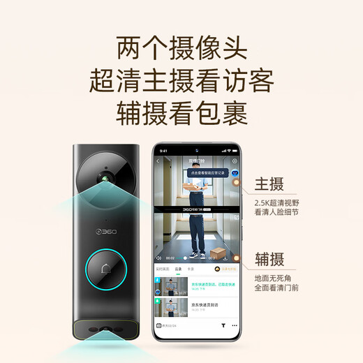 360 Video Doorbell 6MAX Home Surveillance Smart Camera Smart Doorbell Camera Electronic Camel Eye Dual Camera 6 Megapixel Ultra-Definition Night Vision Deepseek [Exclusive Large Memory] 6max+128G Memory Card