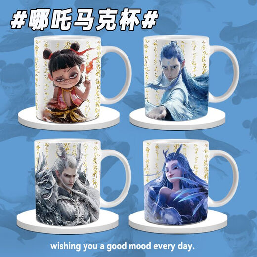 哪吒水杯1697人收藏哪吒2魔童闹海敖丙周边陶瓷马克杯咖啡杯 L2617哪吒 陶瓷马克杯