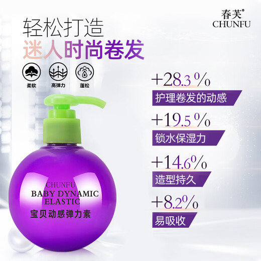 FACERUHOR baby egg elastic women's curly hair essential oil special moisturizing curl anti-frizz fluffy styling perm care gel elastic styling three bottles