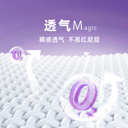 酷安奇 COOANGE魔法精灵医护级纸尿裤乳木果萃取精华尿不湿瞬吸干爽尿布柔软尿片 纸尿裤-M码-34片（6-9kg）