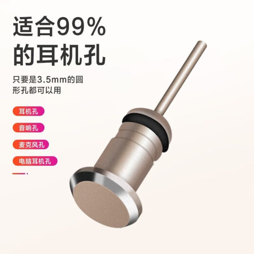Interfaz de 3.5 mm, toma de auriculares de teléfonos móviles, aguja de recolección de tarjetas de alta calidad de aleación de aluminio, enchufe de polvo de auriculares, aguja de recolección de tarjetas de dos en uno, adecuado para bloqueo de gato de auriculares de teléfonos móviles, aguja de recolección de tarjeta dos en uno [1 paquete aleatorio]