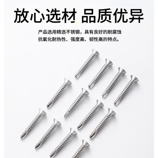 Yongli Shang 410 stainless steel cross countersunk head drill tail screws self-tapping self-drilling dovetail nails ST4.2*45 100 pieces 410