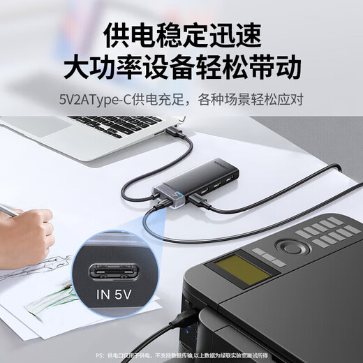 绿联CM653 USB3.0分线器4口HUB集线器拓展坞转换器带Type-c供电 USB3 USB3.0分线器4口黑色1米45580