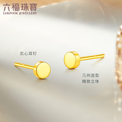 Lukfook Jewelry Gold Stud Earrings Geometric Round Bubble Studs Solid Solid Gold Earrings Price Approximately 1.02g