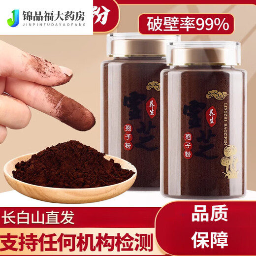 Linzhi Bun Pulver Ganoderma lucidum spore pulververstärkung i stärken die Wandbrechung Ganoderma lucidum spore pulver offizieller linzhi spore öl Special ganoderma lucidum pulver 250g 1 flasche ganoderma lucidum spore Erlebnis Pack