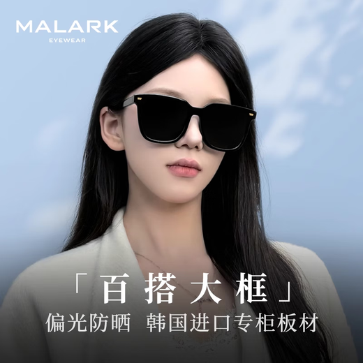 莫拉克墨镜女款2025新款复古高级感防紫外线偏光太阳眼镜男士大框显脸小 冷酷黑【仿生蜂窝偏光】