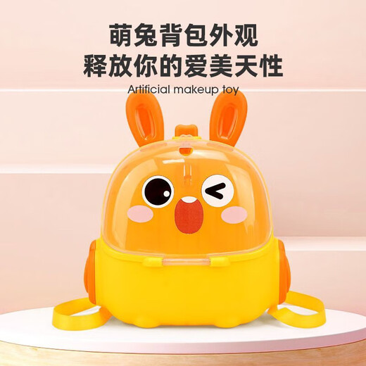 儿童过家家化妆品玩具套装仿真模型女孩公主彩妆打扮创意网红礼物 玫红色美妆18件套+黄兔背包