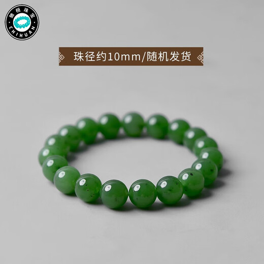Chihuan Jasper Bracelet Women's East China Sea Crystal Agate Jade Jade Chalcedony Scattered Beads Yang Green Bracelet Hetian Jade Bracelet Yang Green. Boutique Grade Bead Diameter About 10mm