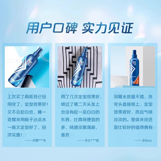 美涛发胶定型清爽保湿啫喱水600ml啫喱膏男士整理碎发神器小美盒
