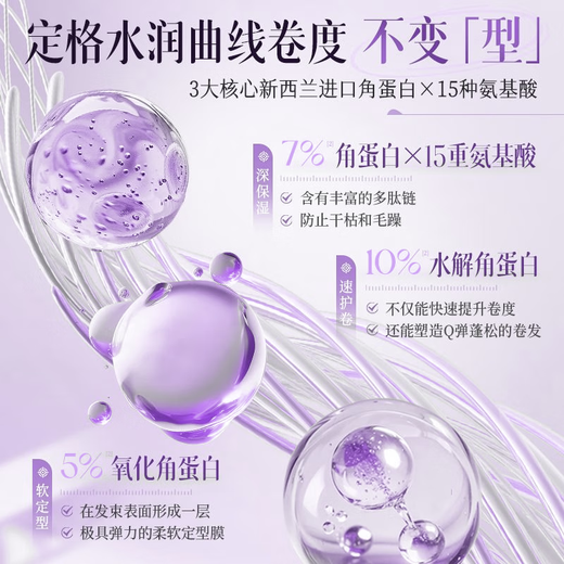 Chuman Elastic Curly Hair Moisturizing Protector, Anti-frizz, Fluffy and Styling Elastin for Women's Hair Perm Care, Q-Elastic Curl Protector, Mulan Elastin 1000g