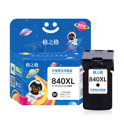 格之格PG840墨盒 CL841墨盒 适用佳能MG3580 MG3680 MX398 MX378打印机墨盒 【厂家发货】PG840黑色-显墨量