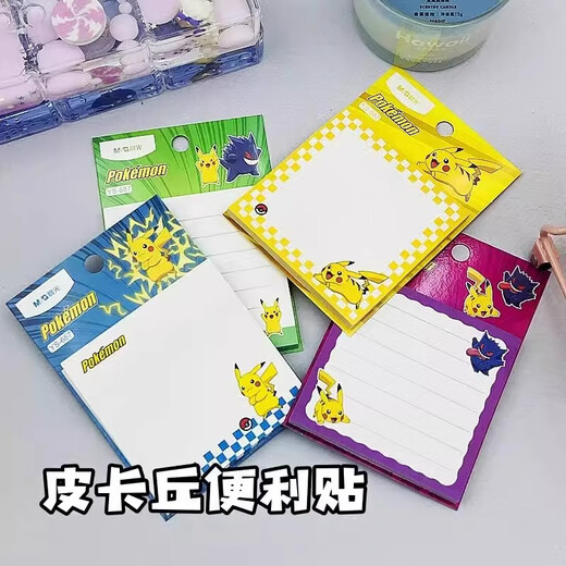 Morgendlich leichte Sticky Notes Creative Notpapier Notizen Student Pepsi Aufkleber Key Tags Index Tags Mehrere Optionen YS-687 Pokémon Serie 76*76 30 Seiten zufällige 10 Packs