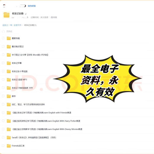 Brand new authentic Friends 1 10 seasons complete Chinese and English line notebook, free movie video audio, fifth season Chinese and English notebook