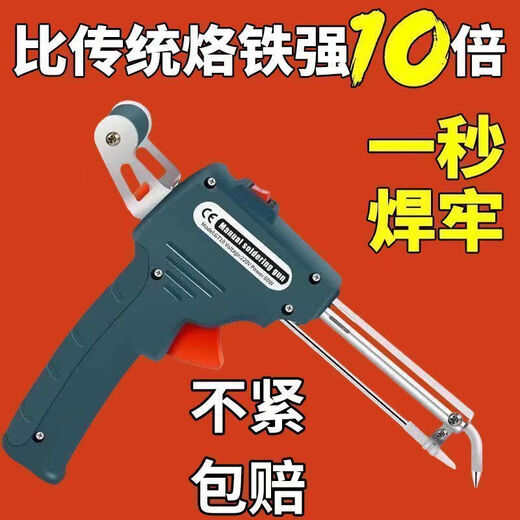 Yanran electric soldering iron soldering gun high power 60W manual soldering gun portable automatic soldering machine soldering iron repair set soldering gun