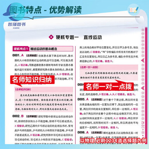 
2025 edition of the college entrance examination hard core basic questions college entrance examination basic real questions new method 1234 fill-in-the-blank multiple-choice questions 678 multiple-choice questions mathematics physics chemistry biology high school one round general review materials early education general review college entrance examination must-do the college entrance examination hard core basic real questions must-do the multiple-choice questions mathematics
