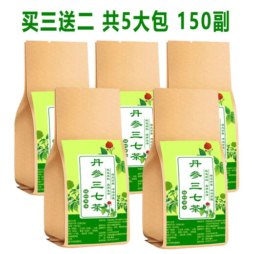花色堂三七青钱柳玉米须桑叶茶山楂苦荞茶牛蒡根茶养生茶 [糖脂高茶] 共5小包5副