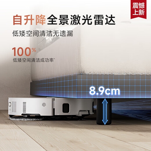 Zhuimi [consultant pour recevoir une grande subvention de 1 000 yuans, et la subvention nationale sera réduite de 15%] Robot de balayage S50Pro, balayage automatique et dégivrage, 5% de réduction automatique de l'eau chaude [consultant pour recevoir une grande subvention de 1000 yuans + 85% dans la subvention nationale] S50Pro ultra-thin version