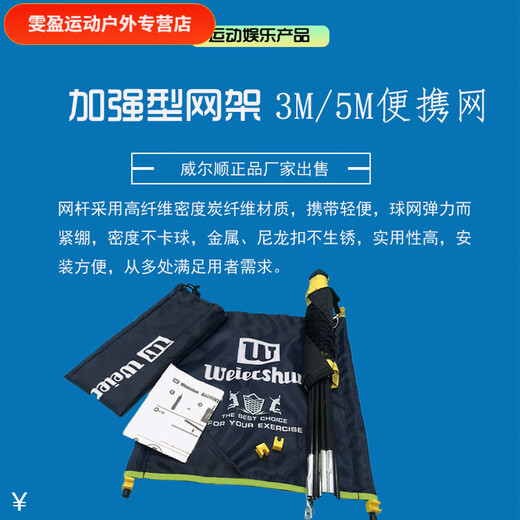 Baichao standard simple badminton net rack portable outdoor and indoor foldable household net rack complete set 2-person badminton net rack complete set