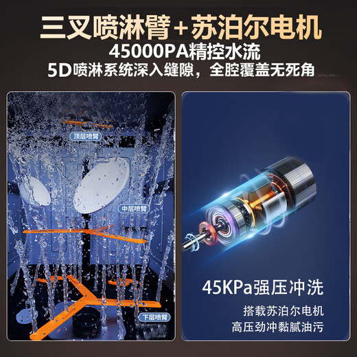 Supor 15 sets of built-in dishwashers with large capacity, upgraded to 110, hot air drying, super water efficiency, layered five-arm hurricane washing, washing, disinfecting and drying in one