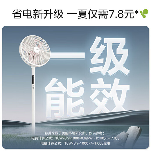 Midea National Subsidy Floor Fan Light-noise Clover Sleeping Electric Fan Home Intelligent Frequency Converter Level 1 Energy Efficiency Fan Bedroom Light-noise Desktop Vertical Dual-purpose Electric Fan Home National Subsidy Clover Sleeping MAX丨Upgraded and Heightened Sound-controlled Large Grille