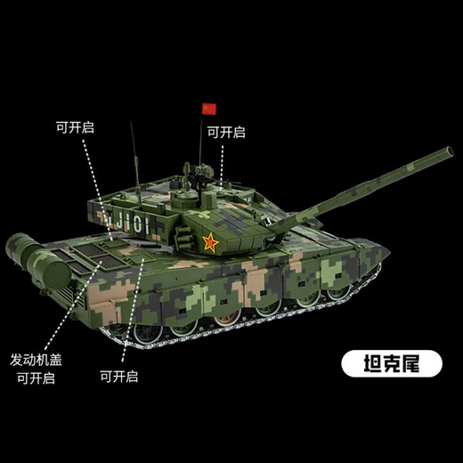 BEBAKED六一儿童节礼物1:40/32/30合金99A主战坦克模型合金99坦克战车 1:32迷彩99A坦克+无底座
