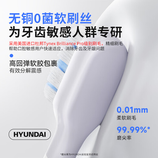 HYUNDAI新一代扫振电动牙刷成人情侣礼物 智能深度清洁护龈牙刷便携闪充不打牙 生日情人节礼物送男友女友 爆款推荐 2025微振不过敏 陶瓷白