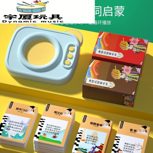 儿童早教卡片机会说话的唐诗三百首插卡中英文双语学习机早教玩具 骑士蓝150卡/唐诗300首