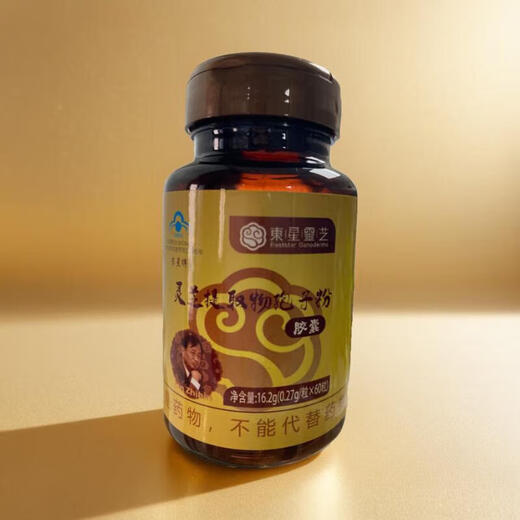 
Dongxing Ganoderma lucidum spore powder capsules Red Ganoderma lucidum wall spore powder health food nourishing gifts to enhance immunity [New customer experience] Single bottle 1*60 capsules