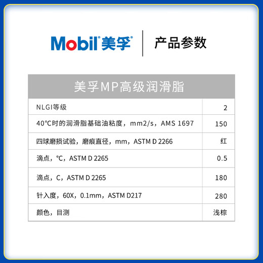 Mobi1 Mobil high temperature butter automotive bearing lithium base grease 1.8KG/1KGMP advanced grease xhp222 Mobil MP advanced grease original 1.8kg