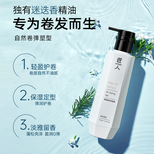 Artisan Essential Oil Elasticity Volume Spring Element Styling Hair Care Curl Protector After Perm Curl Hair Care Essence Essential Oil Volume Spring Element 250ml*1 bottle