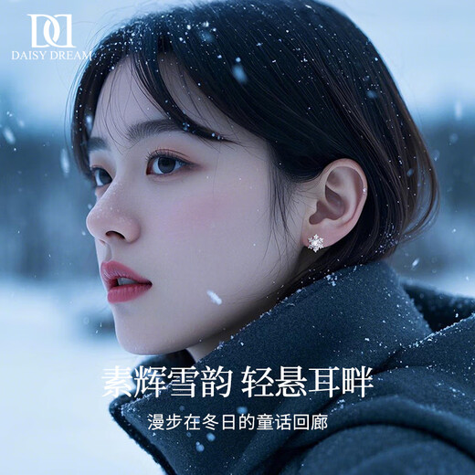 DAISY DREAM999 Pure Silver Snowflake Earrings for Women 2025 New Versatile Zircon Earrings Light Luxury High-end Feeling Ear Hole Earrings 999 Silver Snowflake Earrings