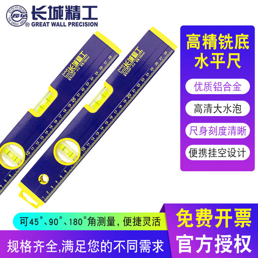 Great Wall ruler 1m high-precision aluminum alloy household controllable strong magnetic acceptance tool 2m flat water ruler 91A level ruler 2000mm (two blisters) non-magnetic 18